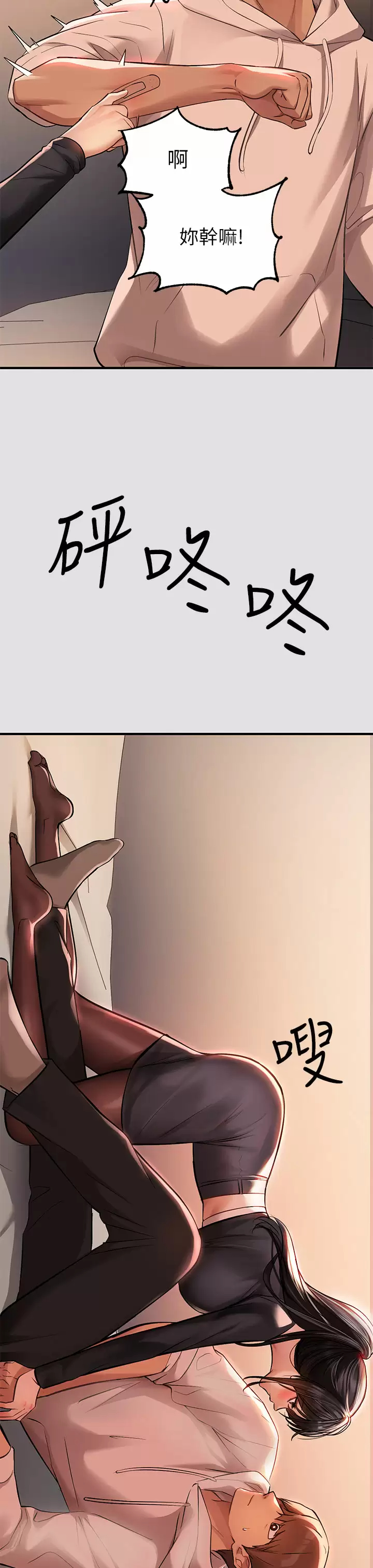 第74话-铭宇哥，陪我过夜 - 第39.jpg页