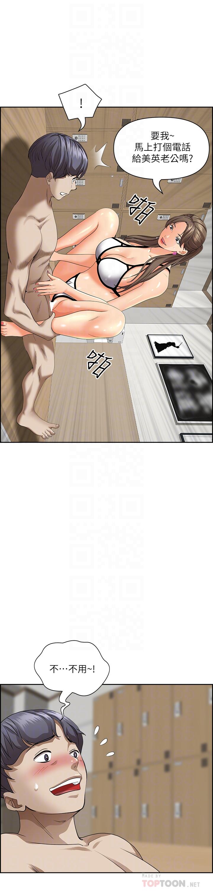 第46話-我和美英誰比較棒 - 第18.jpg页