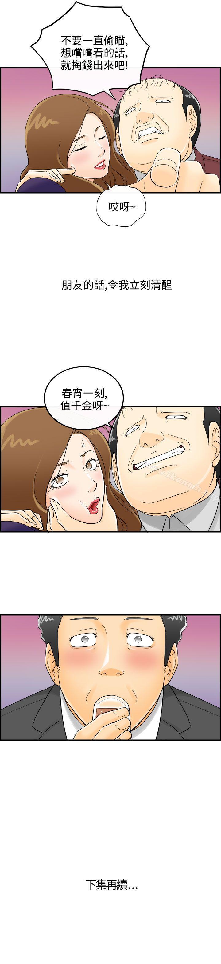 第1话-乐透老公(1) - 第19.jpg页