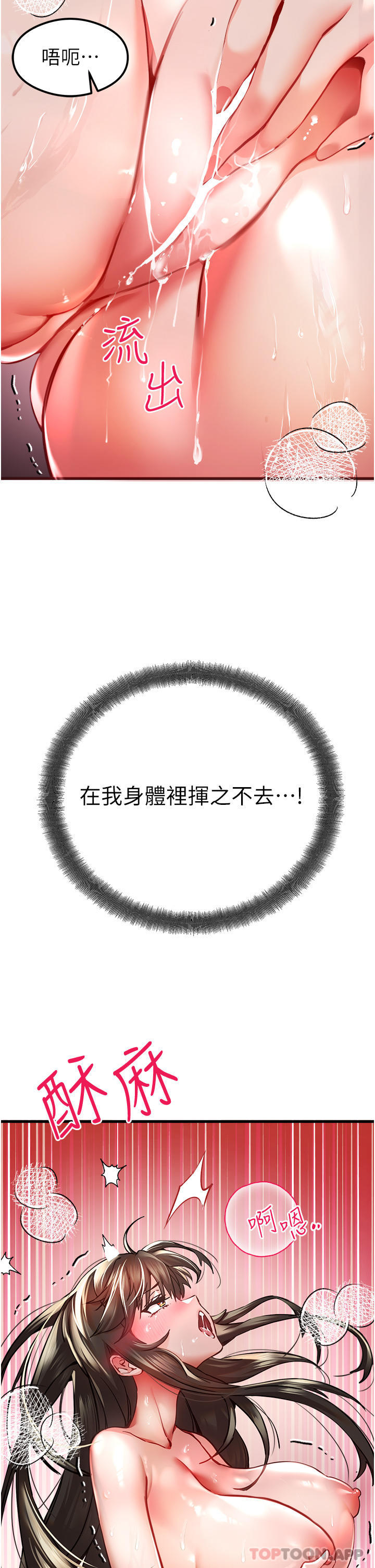 第6话-请让晓彤小姐高潮两次吧 - 第17.jpg页