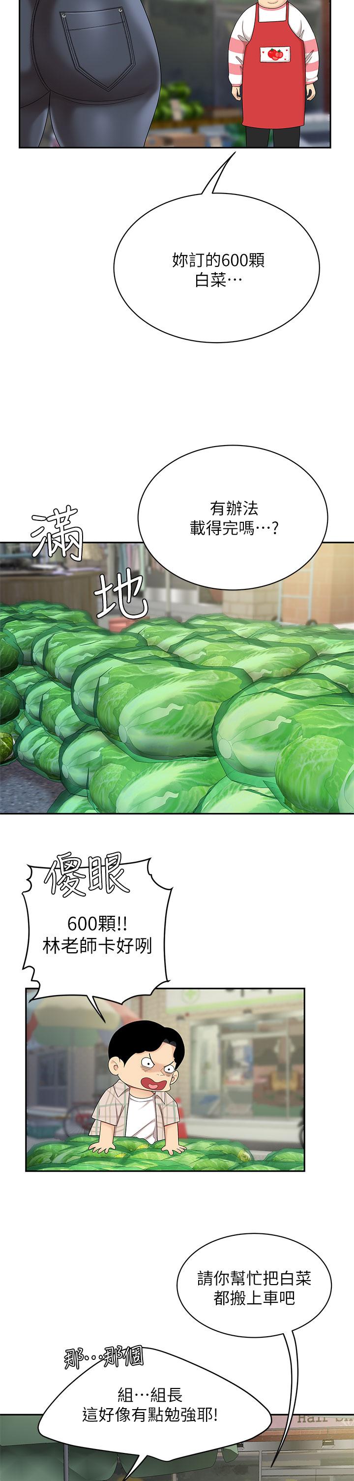 第6話-填滿淫蕩小穴 - 第37.jpg页