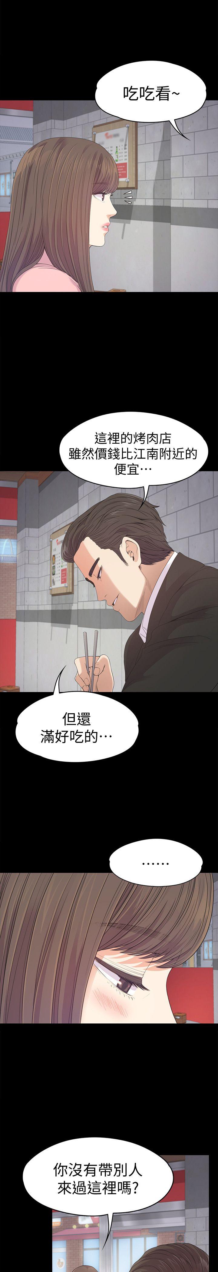 第42话-暴風雨前的寧靜 - 第30.jpg页