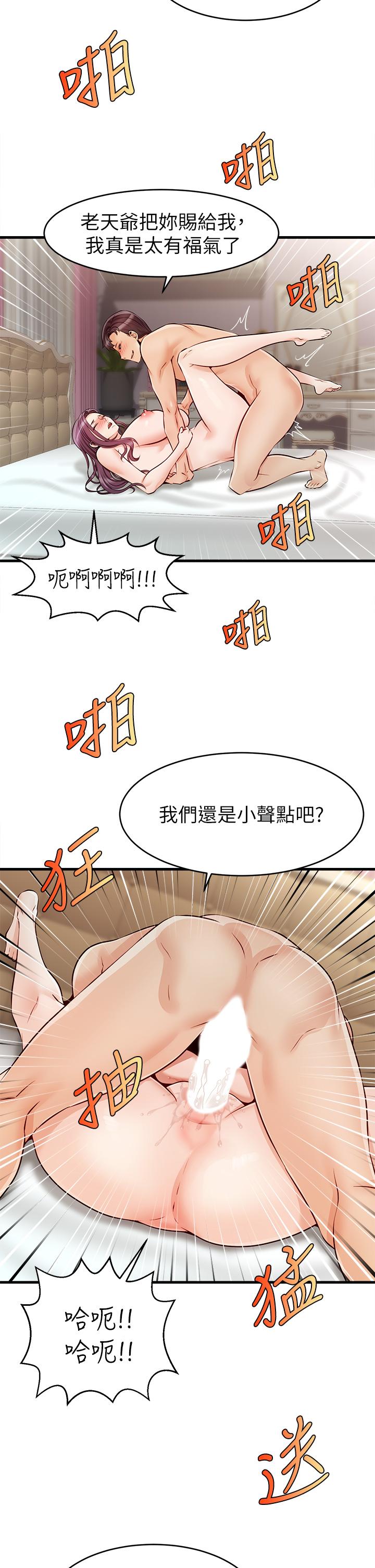 第1話-性福一家人 - 第40.jpg页