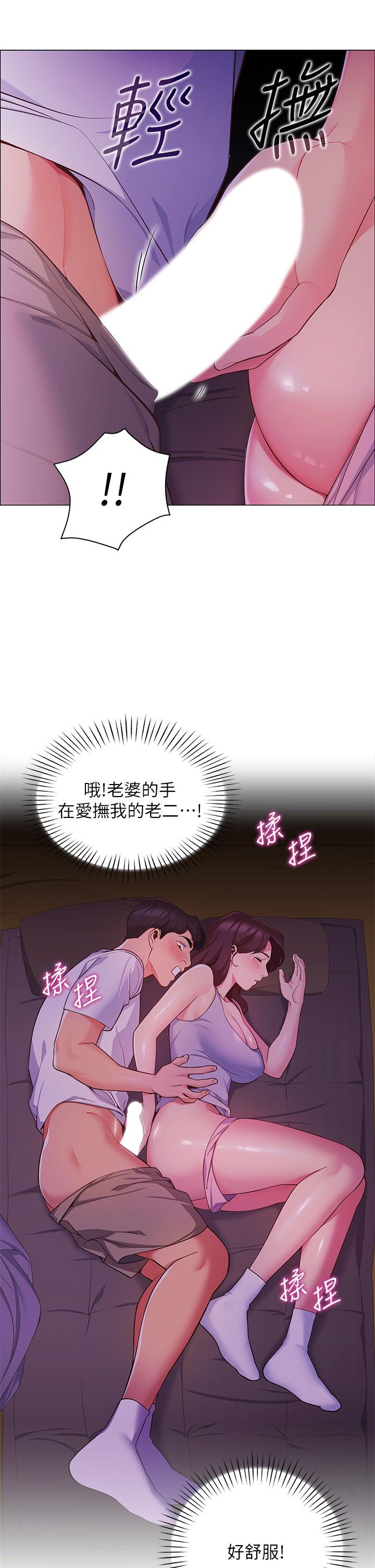 第2話-偷吃朋友的女人 - 第7.jpg页