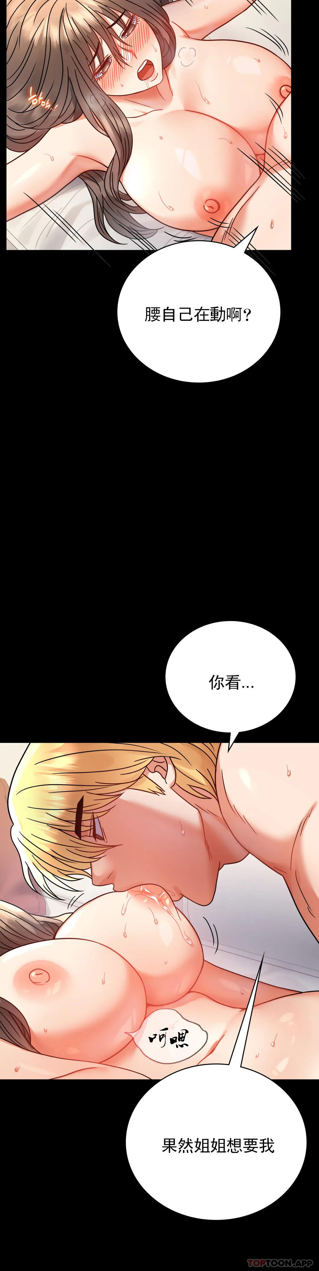 第43话-做爱的实施 - 第11.jpg页