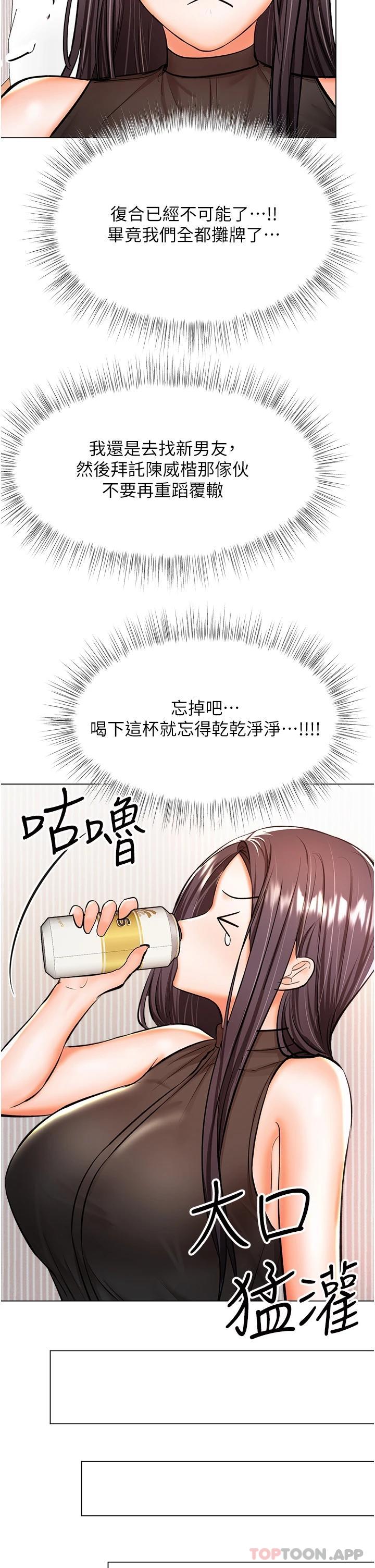 第45话-妳今晚别想下床了 - 第19.jpg页