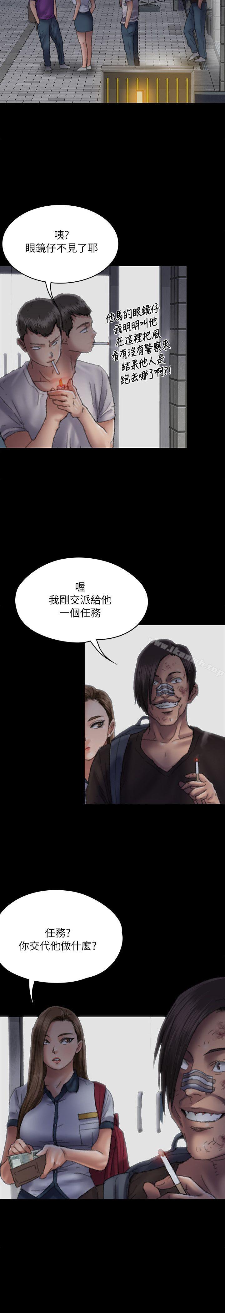 第58話 - 達莉女王回歸 - 第28.jpg页