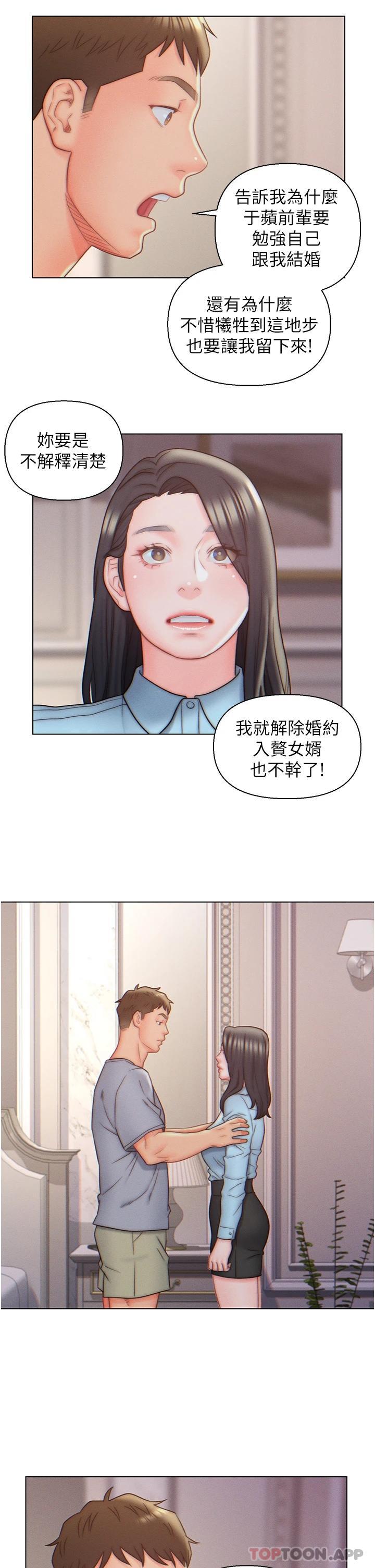第9話-充滿激情的浴室 - 第27.jpg页