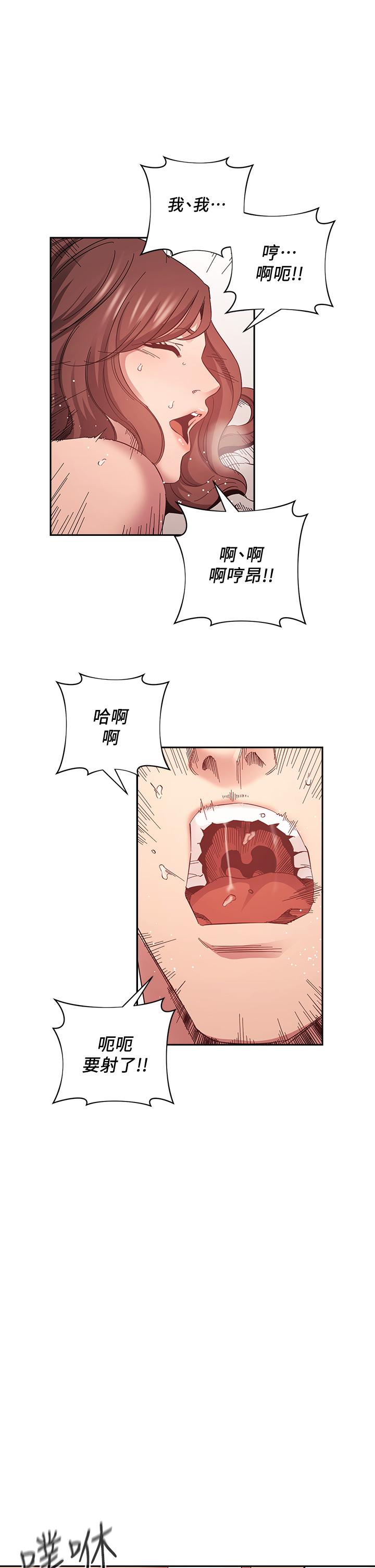 第46話-兩個男人錯誤的快樂 - 第19.jpg页