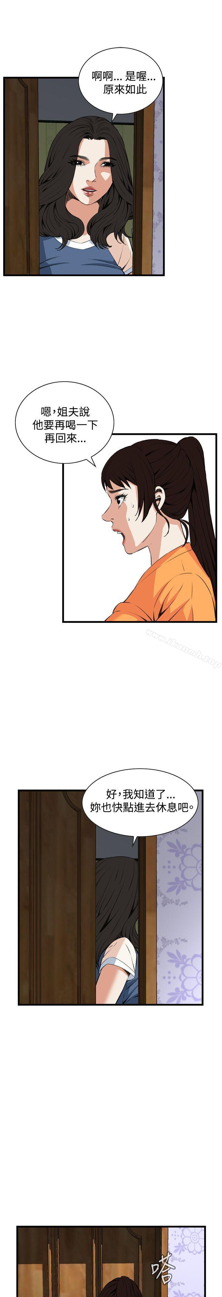 第68話 - 第21.jpg页
