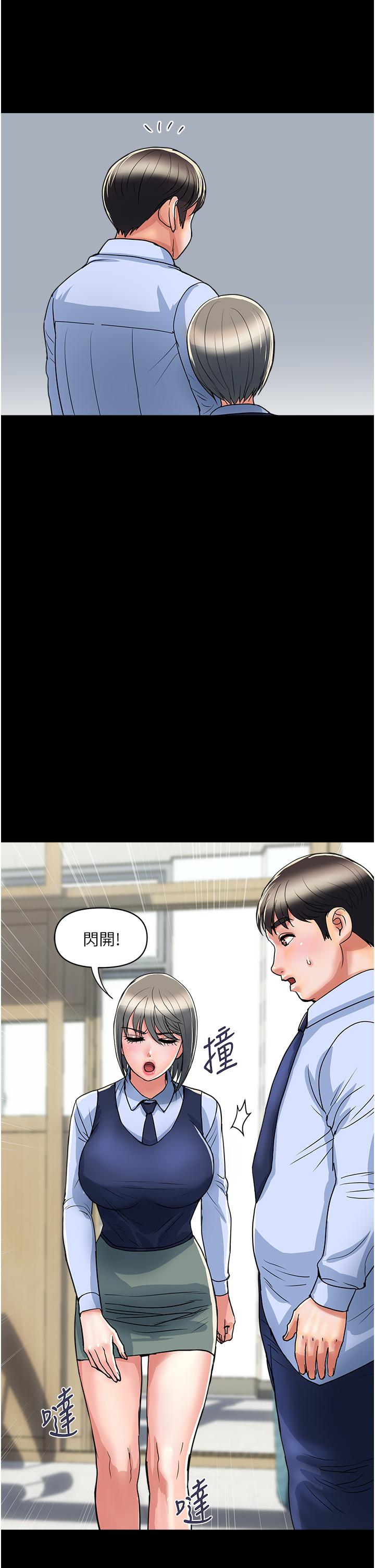 第42话-狠狠的欺负我吧，志奇大人 - 第25.jpg页