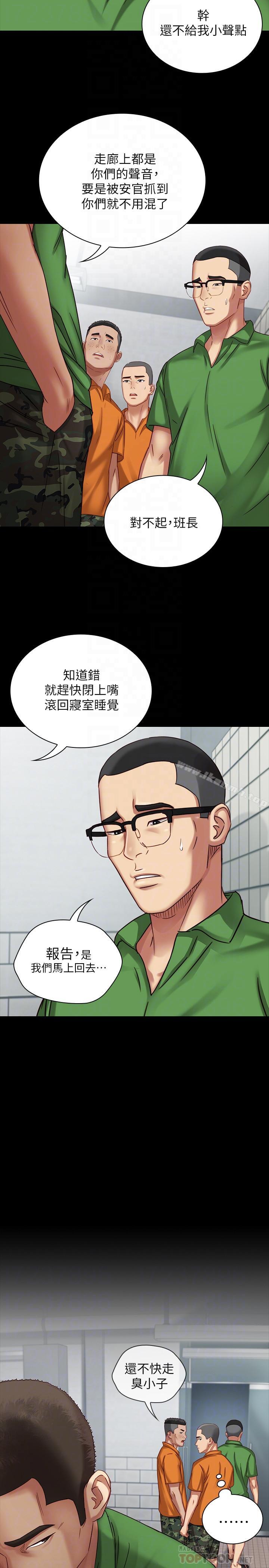 第4话-牺牲自我的决心 - 第12.jpg页