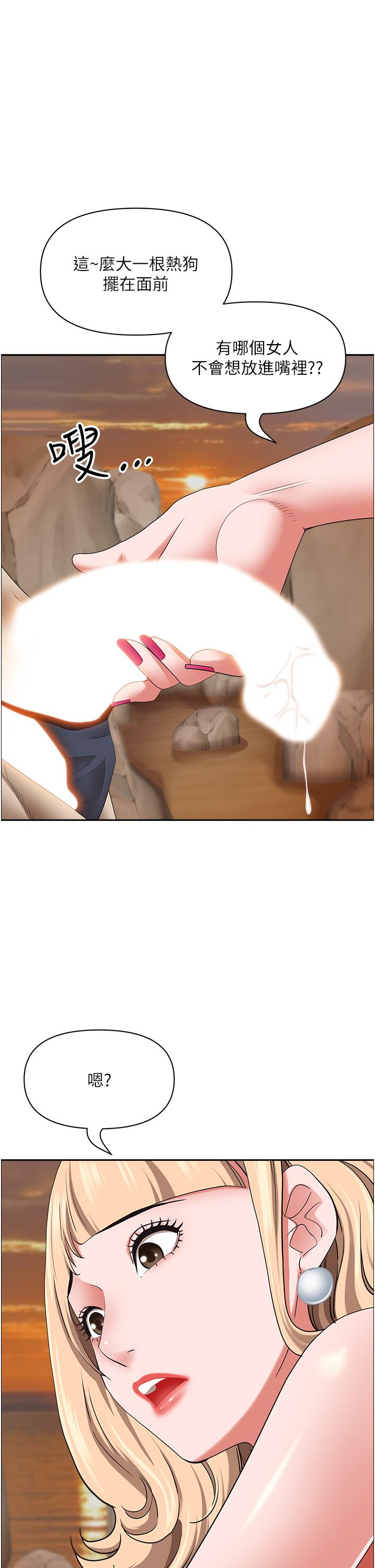 第76话-被大热狗颜射 - 第19.jpg页