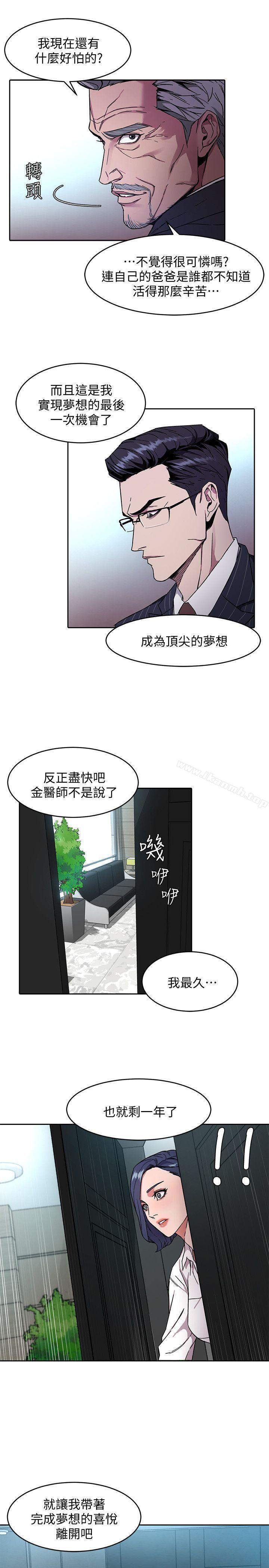 第2話-拜訪會長的客人 - 第25.jpg页