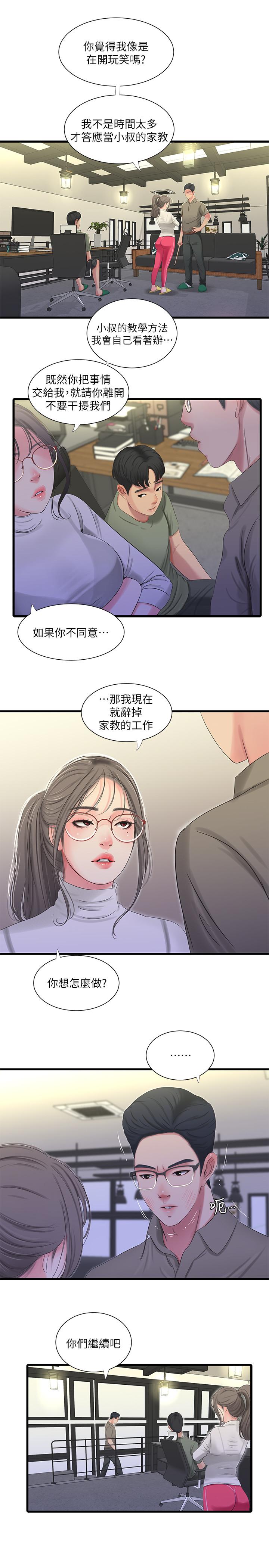 第31話-佳卉渴望變態玩法 - 第1.jpg页