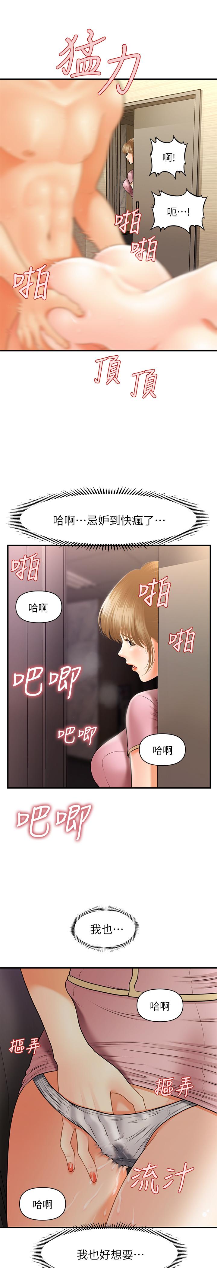 第23話-同時達到高潮的她們 - 第9.jpg页