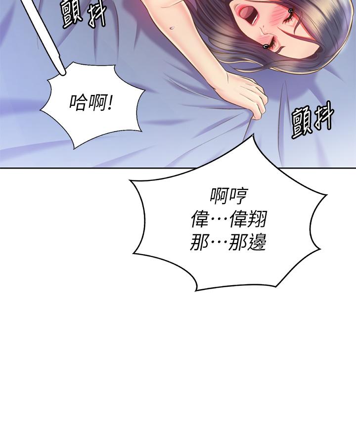 第44話-人妻完全解放的淫蕩肉體 - 第61.jpg页