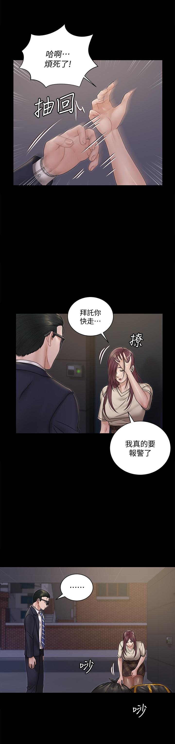 第166話-爛醉如泥找上門的荷娜 - 第11.jpg页
