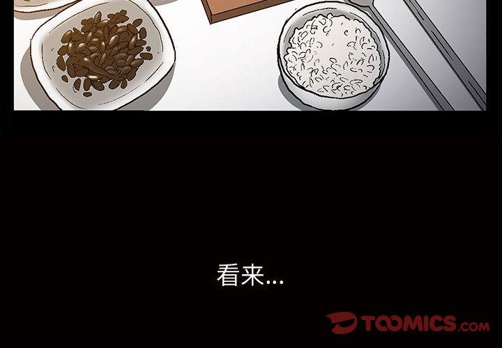 我的专属女佣(特殊礼物) 第6话 第2页