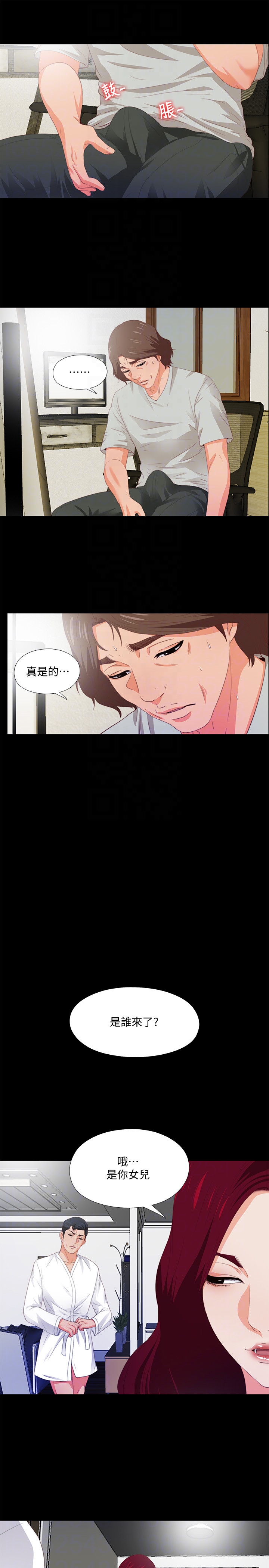 第5話-很久沒在家做了吧? - 第15.jpg页