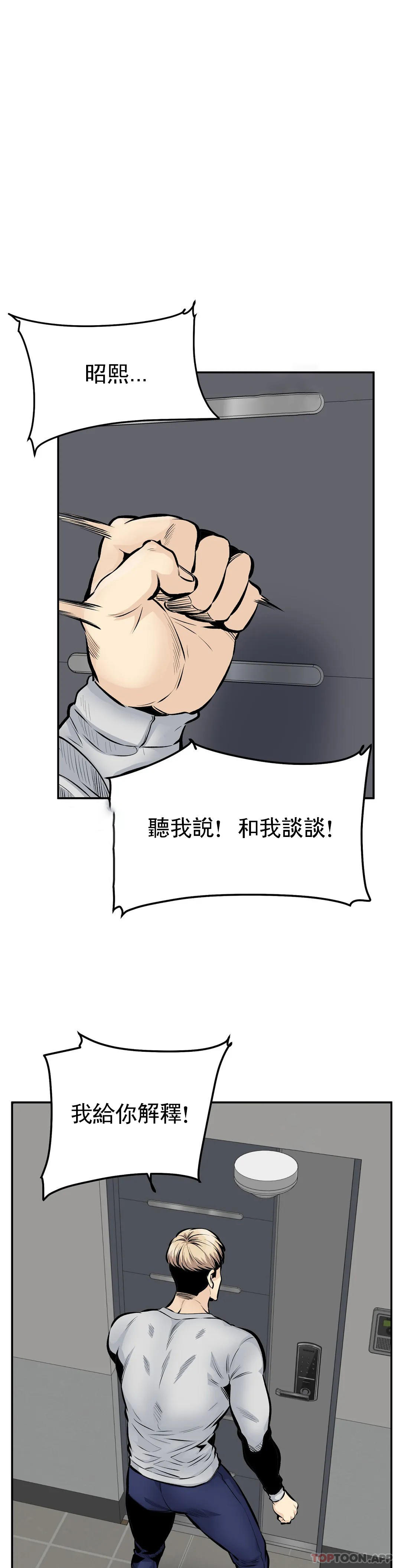 第44话-忘却现实 - 第6.jpg页