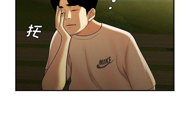 第 30 话 - 第3.jpg页