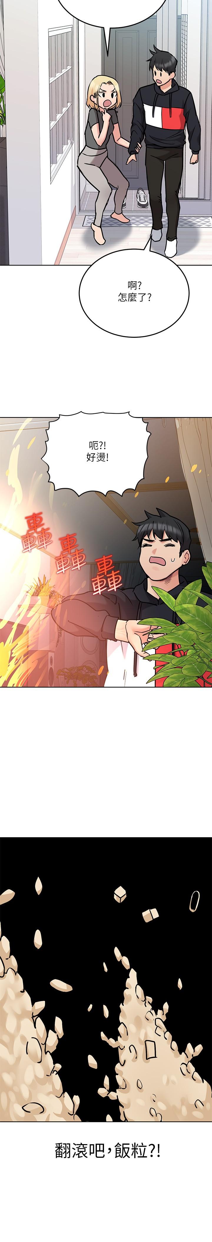 第27話-大力頂阿姨 - 第22.jpg页