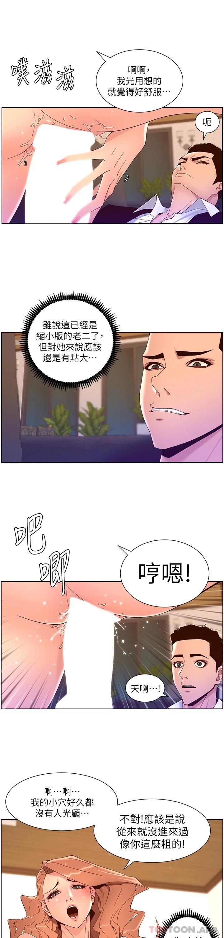 第46话-寂寞阿姨的Q弹粉鲍 - 第21.jpg页