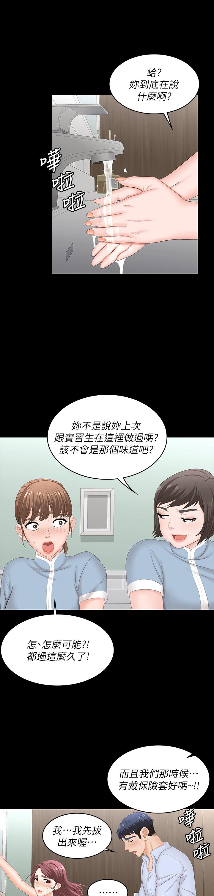 第69話-如淫水般湧出的慾望 - 第38.jpg页