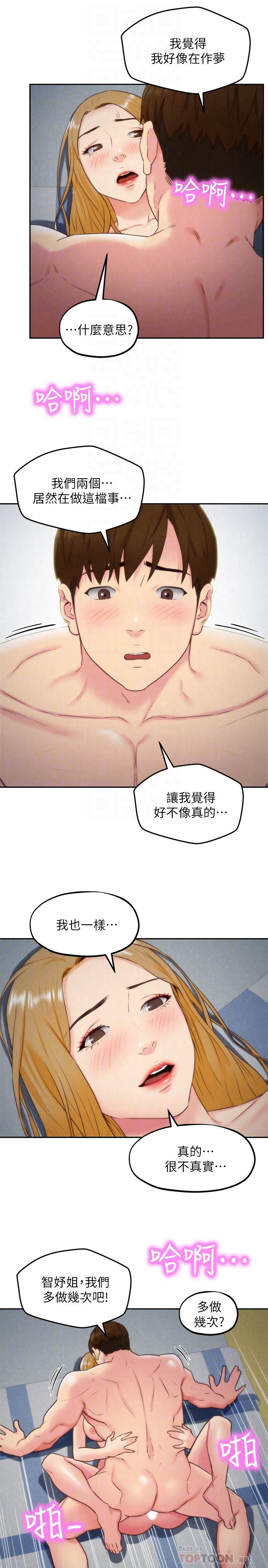 第34話-我想督你很久了 - 第18.jpg页