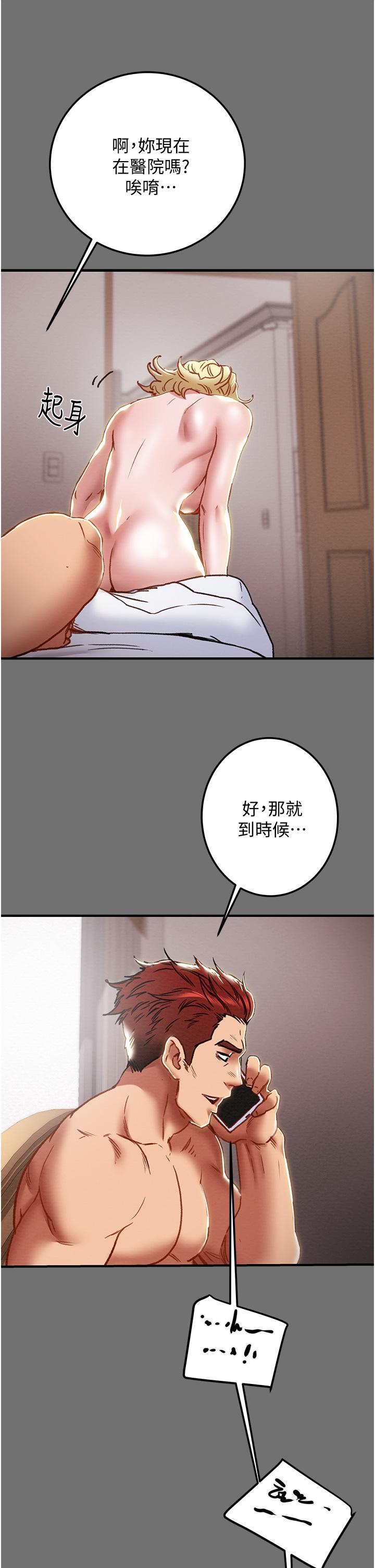 第75话-我们要不要结婚 - 第52.jpg页