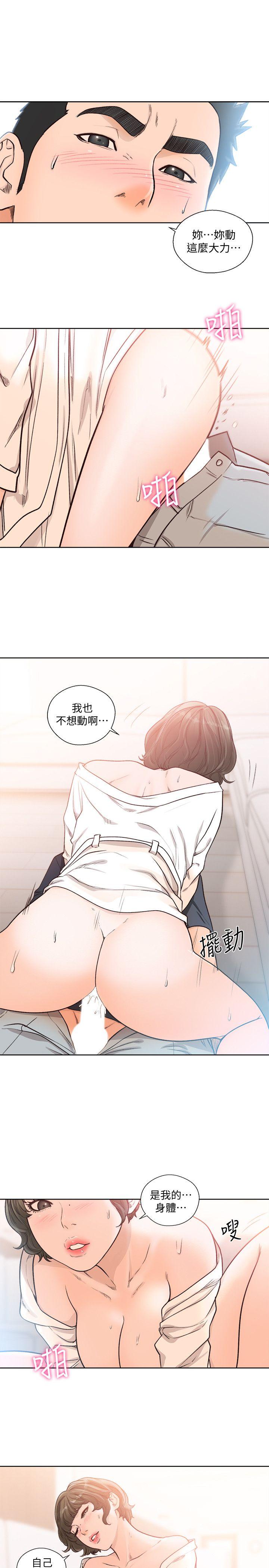 第91話-你今晚要睡哪間房? - 第5.jpg页