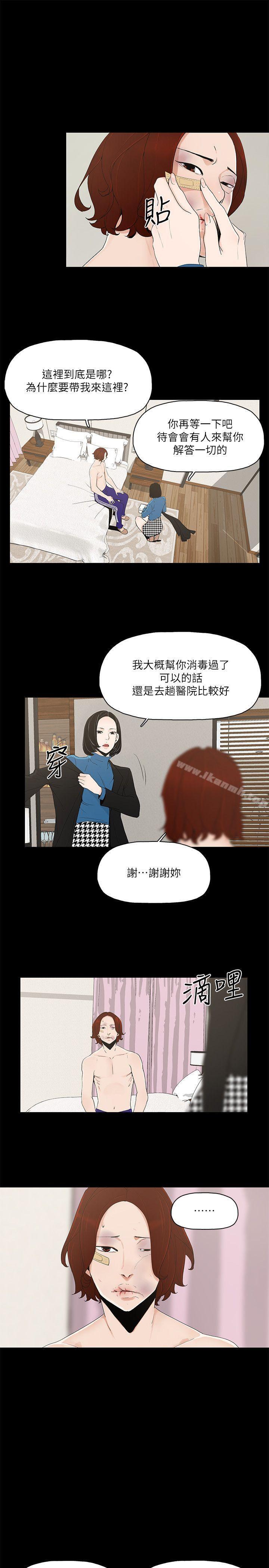 第6话-挥金如土，女人满怀 - 第11.jpg页
