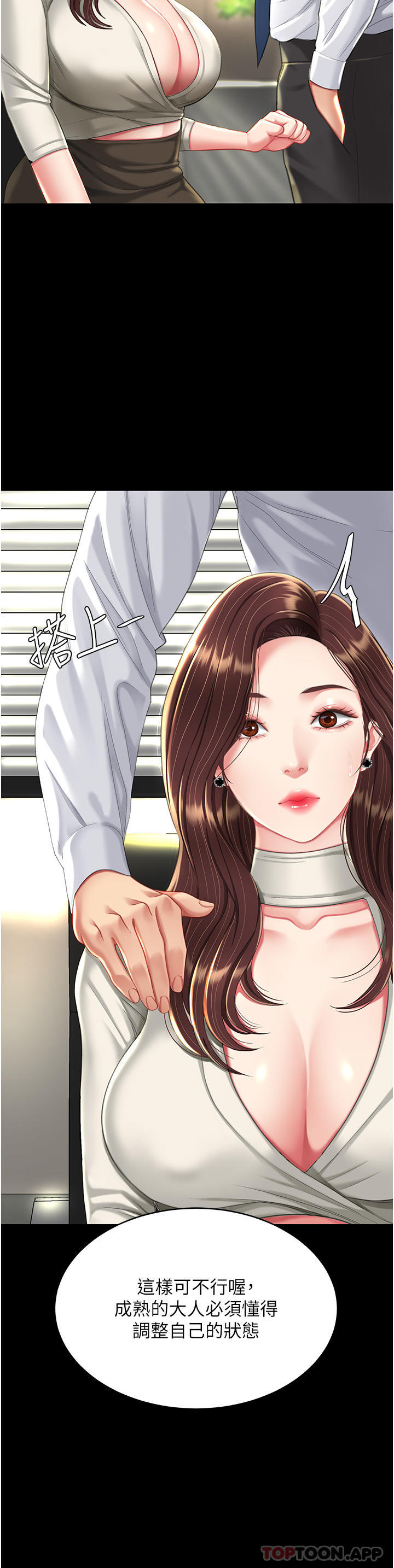 第7话-忘不了刺激快感的小穴 - 第27.jpg页