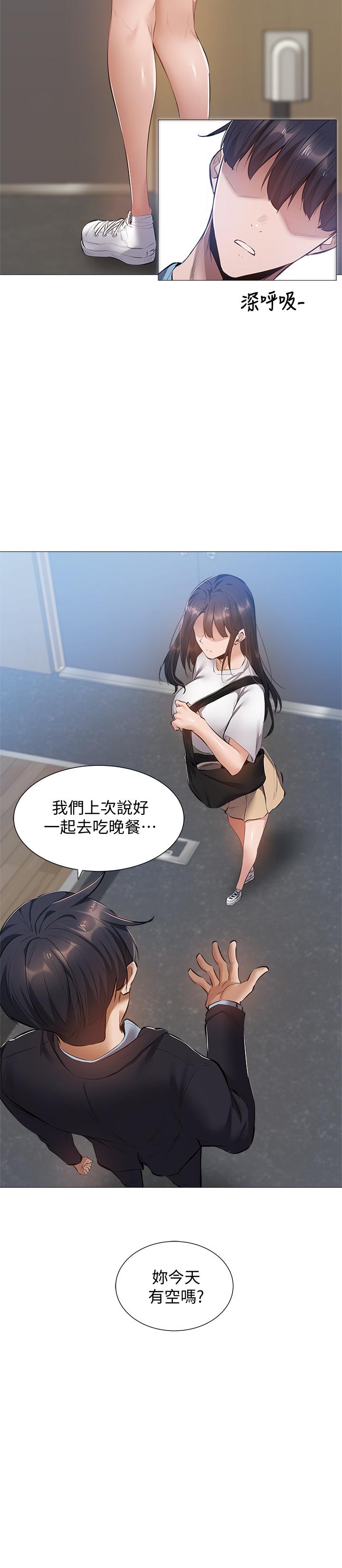 第22話-我們去喝一杯吧 - 第26.jpg页