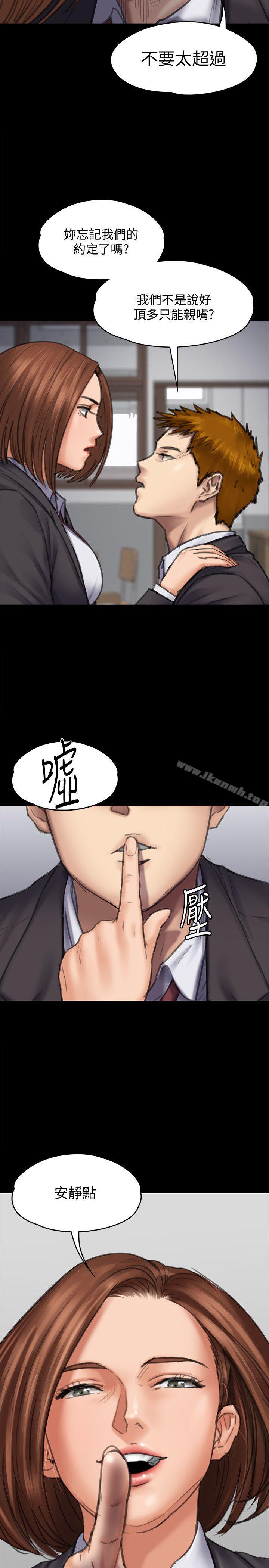 第93話-情侶的秘密 - 第12.jpg页