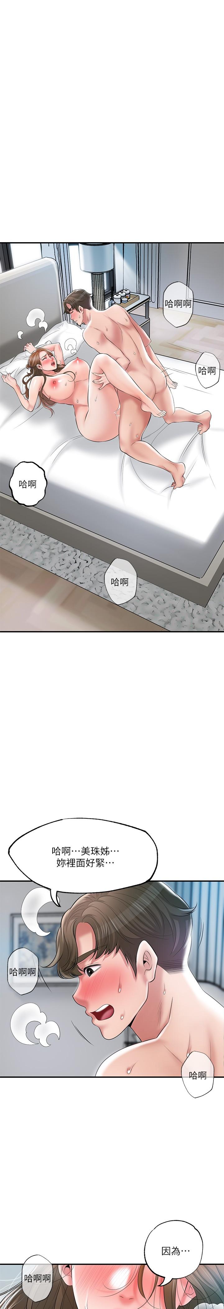 第65話-我餓好久了 - 第27.jpg页