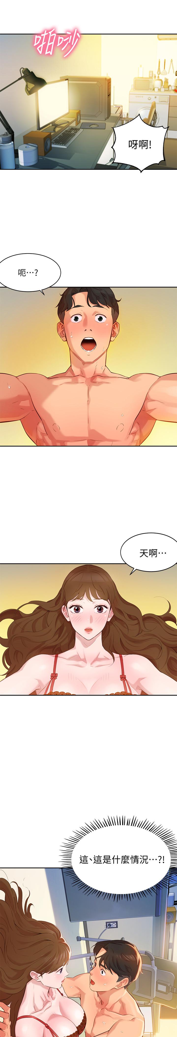 第2話-專業模特與眾不同的姿勢 - 第43.jpg页