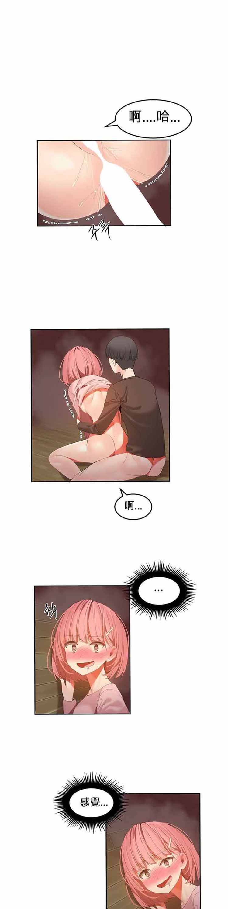 第 29 话 - 第4.jpg页