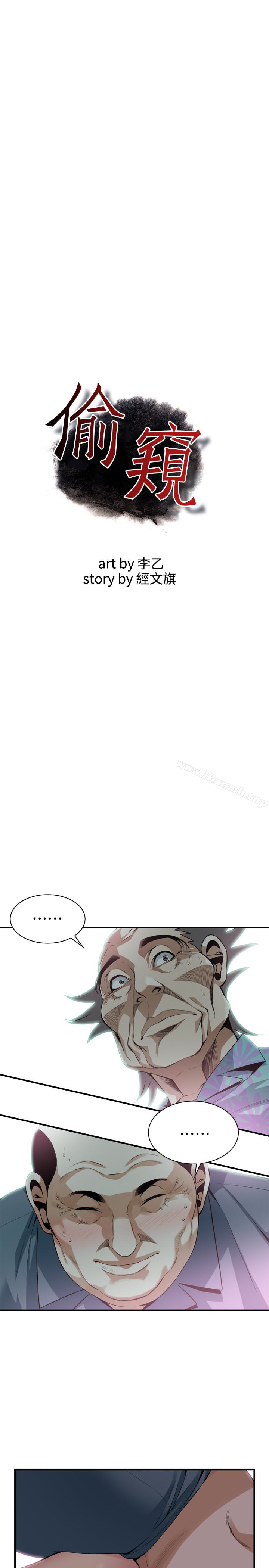 第155話-琇愛，能跟我談一下嗎？ - 第3.jpg页