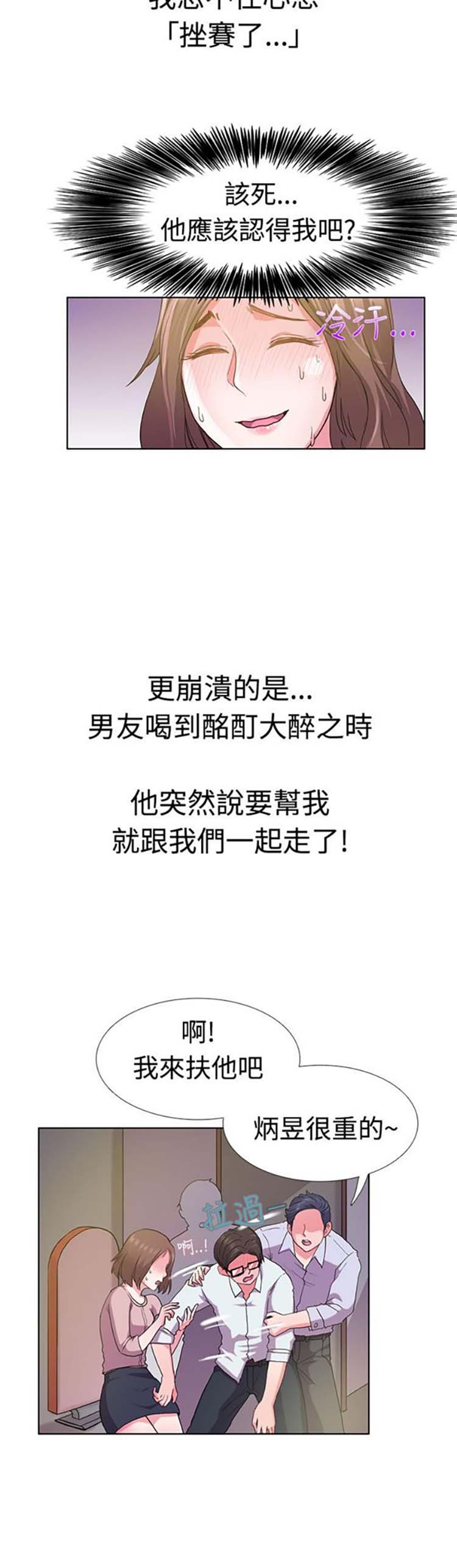 第 5 话 - 第6.jpg页