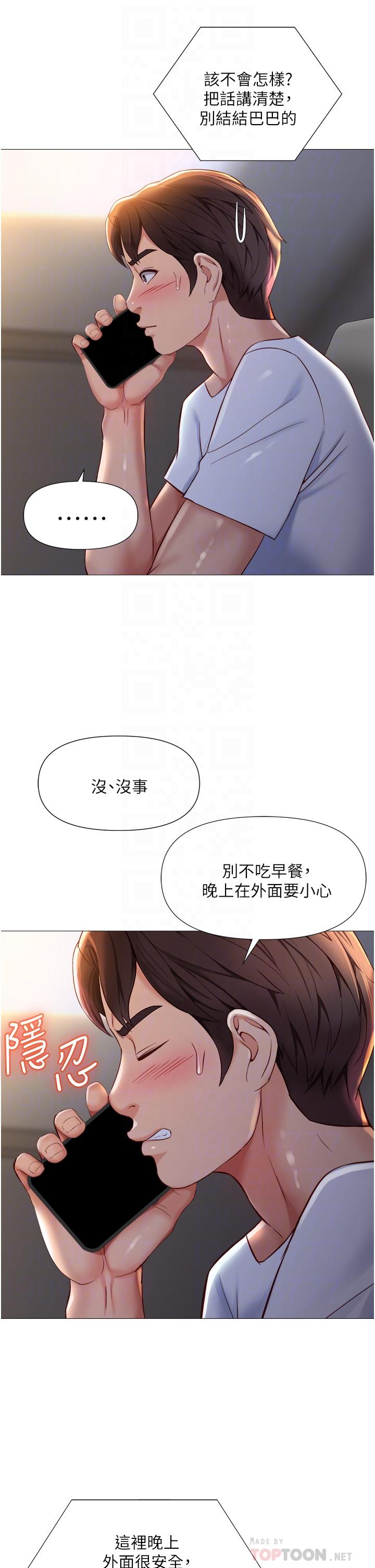 第69話-血脈噴張的絲襪足交 - 第8.jpg页
