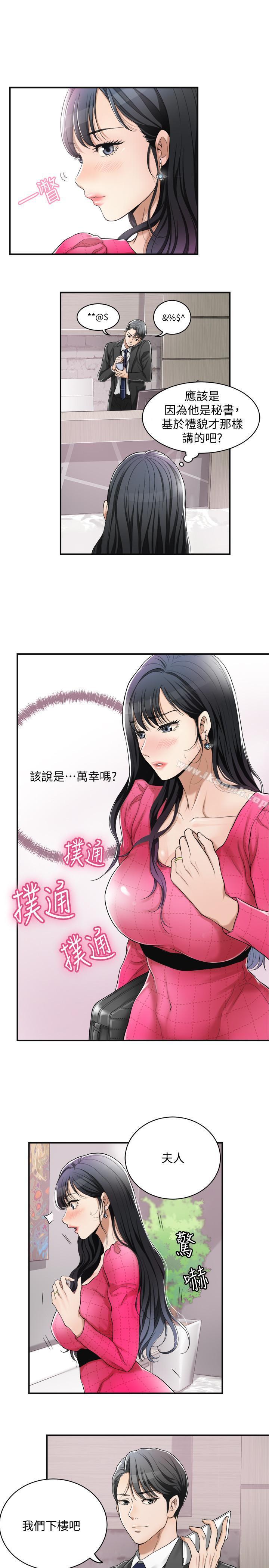 第4話-表現出意圖的泰勝 - 第21.jpg页