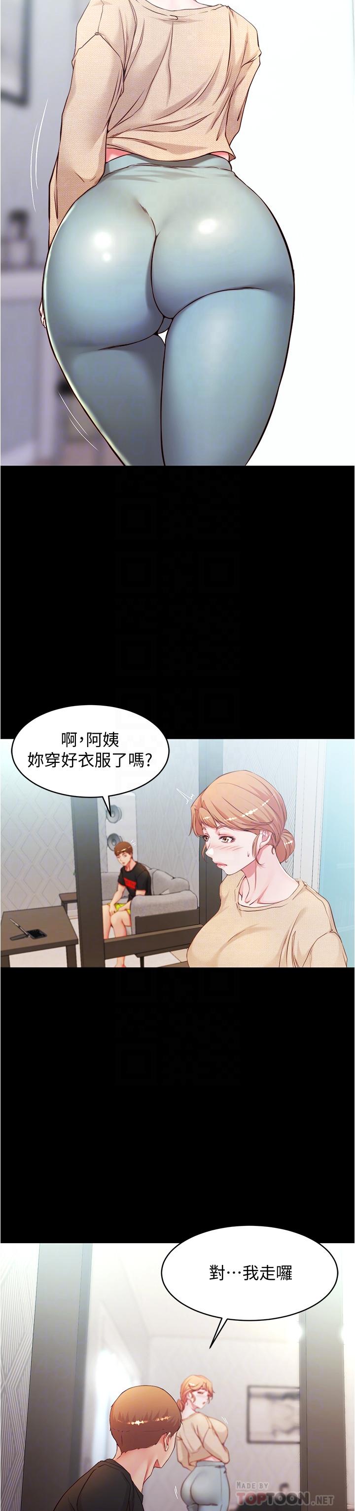 第36話-用筆記再跟阿姨來一炮 - 第12.jpg页