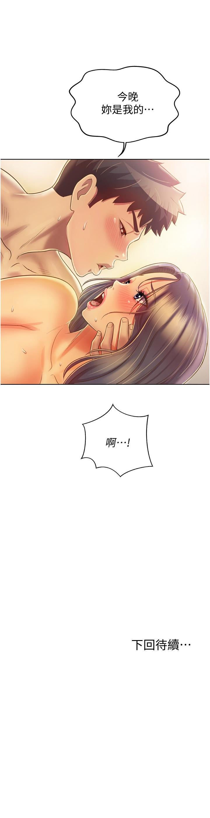 第27話-用敏感小穴連續高潮 - 第60.jpg页