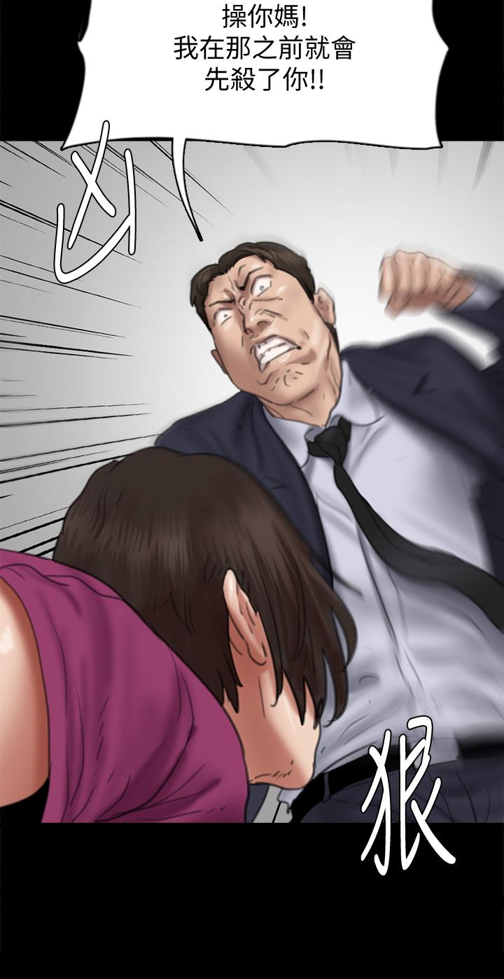第54話-在你面前幹你馬子 - 第41.jpg页