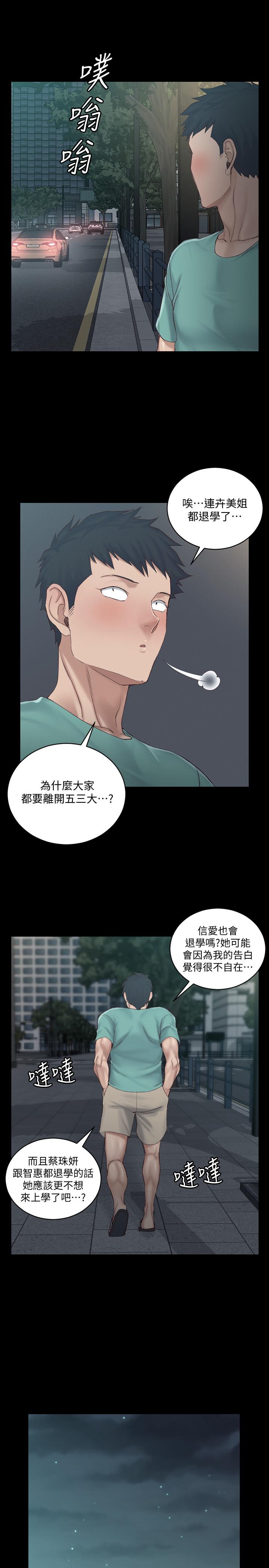 第136話-連我老公都不敢這麼做 - 第20.jpg页