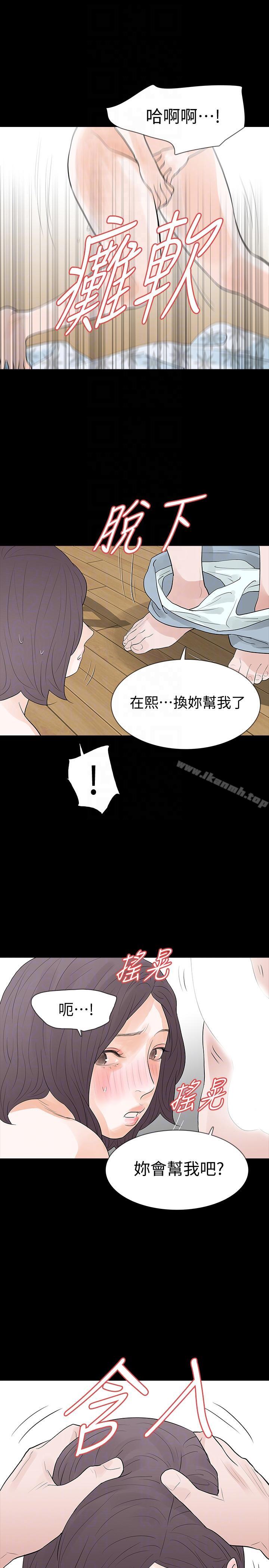 第19话-我现在就要吃了妳! - 第29.jpg页