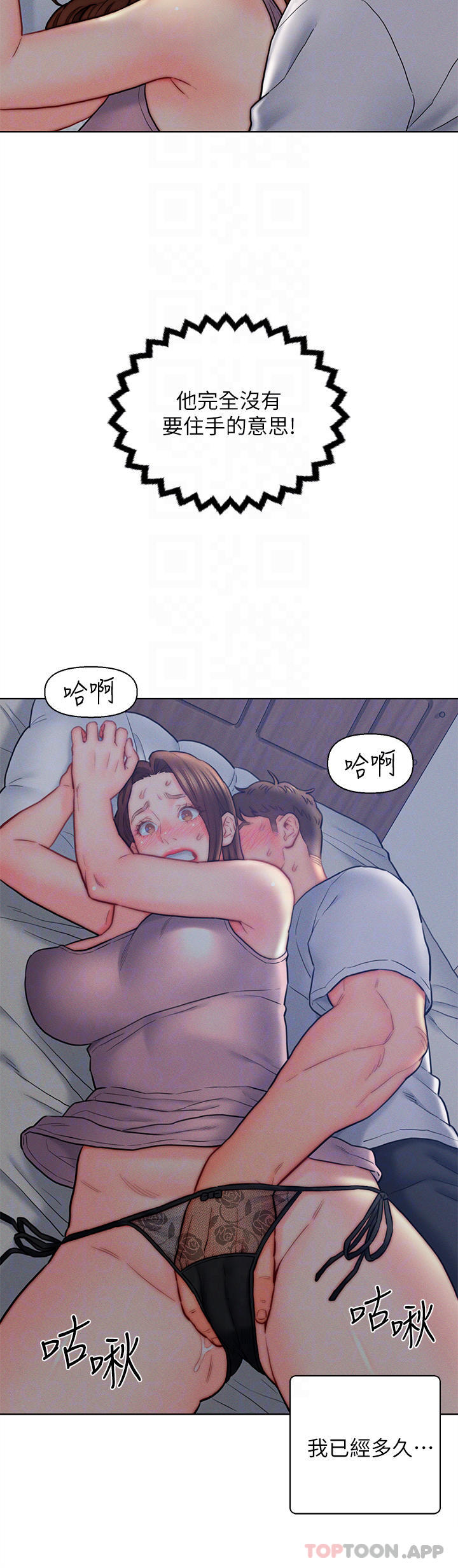 第15話-我沒資格當岳母 - 第6.jpg页