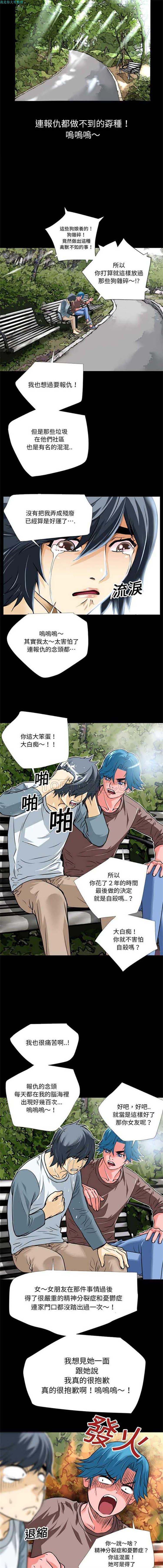 第 6 话 - 第6.jpg页